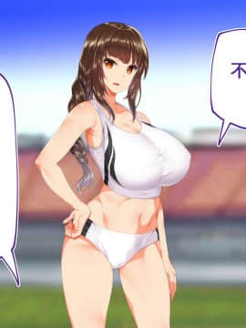 [鬼畜王汉化组][STUDIOふあん (来鈍)] 陸上部女子は俺の生オナホ!!!校内種付け編PART1_0496