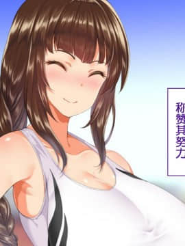 [鬼畜王汉化组][STUDIOふあん (来鈍)] 陸上部女子は俺の生オナホ!!!校内種付け編PART1_0502