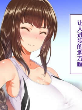 [鬼畜王汉化组][STUDIOふあん (来鈍)] 陸上部女子は俺の生オナホ!!!校内種付け編PART1_0504
