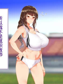 [鬼畜王汉化组][STUDIOふあん (来鈍)] 陸上部女子は俺の生オナホ!!!校内種付け編PART1_0505