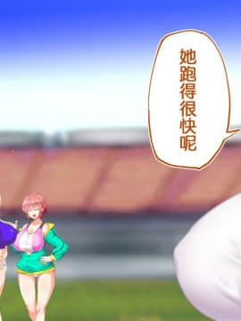 [鬼畜王汉化组][STUDIOふあん (来鈍)] 陸上部女子は俺の生オナホ!!!校内種付け編PART1_0509