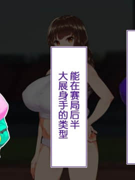 [鬼畜王汉化组][STUDIOふあん (来鈍)] 陸上部女子は俺の生オナホ!!!校内種付け編PART1_0511
