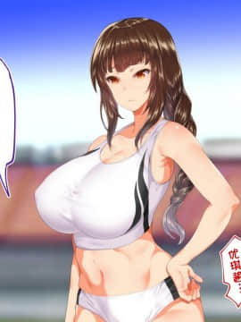 [鬼畜王汉化组][STUDIOふあん (来鈍)] 陸上部女子は俺の生オナホ!!!校内種付け編PART1_0517