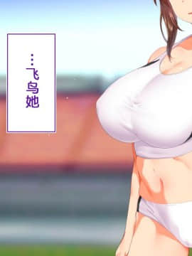 [鬼畜王汉化组][STUDIOふあん (来鈍)] 陸上部女子は俺の生オナホ!!!校内種付け編PART1_0519