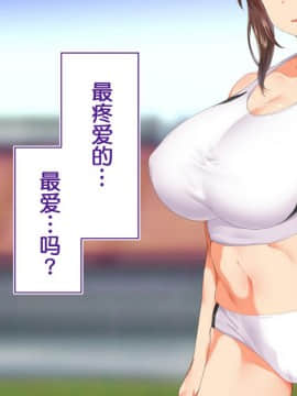 [鬼畜王汉化组][STUDIOふあん (来鈍)] 陸上部女子は俺の生オナホ!!!校内種付け編PART1_0551