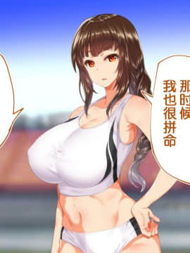 [鬼畜王汉化组][STUDIOふあん (来鈍)] 陸上部女子は俺の生オナホ!!!校内種付け編PART1_0555