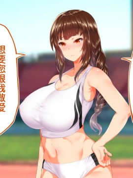 [鬼畜王汉化组][STUDIOふあん (来鈍)] 陸上部女子は俺の生オナホ!!!校内種付け編PART1_0558