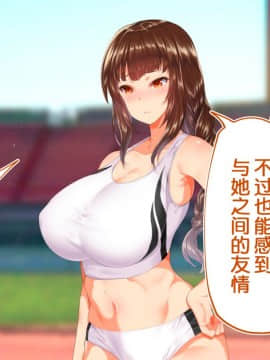 [鬼畜王汉化组][STUDIOふあん (来鈍)] 陸上部女子は俺の生オナホ!!!校内種付け編PART1_0560