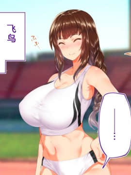 [鬼畜王汉化组][STUDIOふあん (来鈍)] 陸上部女子は俺の生オナホ!!!校内種付け編PART1_0571