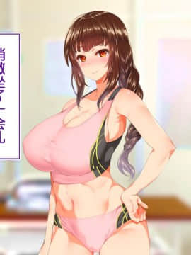[鬼畜王汉化组][STUDIOふあん (来鈍)] 陸上部女子は俺の生オナホ!!!校内種付け編PART1_0581