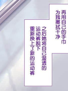 [鬼畜王汉化组][STUDIOふあん (来鈍)] 陸上部女子は俺の生オナホ!!!校内種付け編PART1_0611