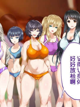 [鬼畜王汉化组][STUDIOふあん (来鈍)] 陸上部女子は俺の生オナホ!!!校内種付け編PART1_0617