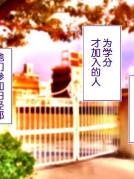 [鬼畜王汉化组][STUDIOふあん (来鈍)] 陸上部女子は俺の生オナホ!!!校内種付け編PART1_0619