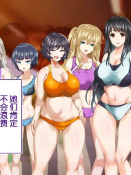 [鬼畜王汉化组][STUDIOふあん (来鈍)] 陸上部女子は俺の生オナホ!!!校内種付け編PART1_0621