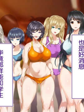 [鬼畜王汉化组][STUDIOふあん (来鈍)] 陸上部女子は俺の生オナホ!!!校内種付け編PART1_0622