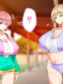 [鬼畜王汉化组][STUDIOふあん (来鈍)] 陸上部女子は俺の生オナホ!!!校内種付け編PART1_0624
