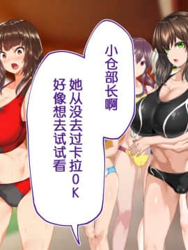 [鬼畜王汉化组][STUDIOふあん (来鈍)] 陸上部女子は俺の生オナホ!!!校内種付け編PART1_0635