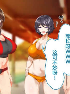 [鬼畜王汉化组][STUDIOふあん (来鈍)] 陸上部女子は俺の生オナホ!!!校内種付け編PART1_0637