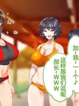 [鬼畜王汉化组][STUDIOふあん (来鈍)] 陸上部女子は俺の生オナホ!!!校内種付け編PART1_0638