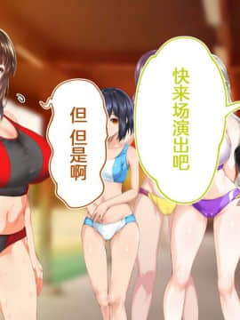[鬼畜王汉化组][STUDIOふあん (来鈍)] 陸上部女子は俺の生オナホ!!!校内種付け編PART1_0639