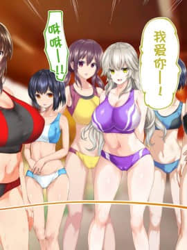 [鬼畜王汉化组][STUDIOふあん (来鈍)] 陸上部女子は俺の生オナホ!!!校内種付け編PART1_0641