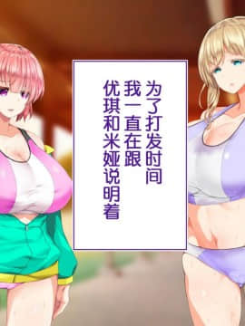 [鬼畜王汉化组][STUDIOふあん (来鈍)] 陸上部女子は俺の生オナホ!!!校内種付け編PART1_0645