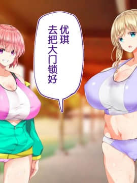 [鬼畜王汉化组][STUDIOふあん (来鈍)] 陸上部女子は俺の生オナホ!!!校内種付け編PART1_0646