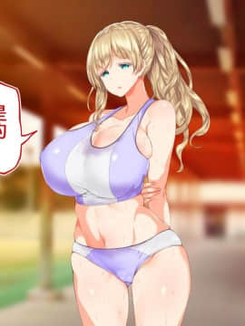 [鬼畜王汉化组][STUDIOふあん (来鈍)] 陸上部女子は俺の生オナホ!!!校内種付け編PART1_0648