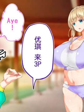 [鬼畜王汉化组][STUDIOふあん (来鈍)] 陸上部女子は俺の生オナホ!!!校内種付け編PART1_0656