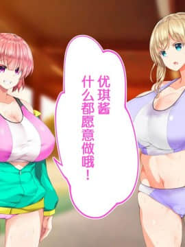 [鬼畜王汉化组][STUDIOふあん (来鈍)] 陸上部女子は俺の生オナホ!!!校内種付け編PART1_0657