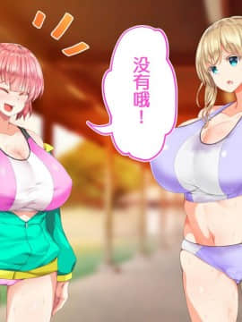 [鬼畜王汉化组][STUDIOふあん (来鈍)] 陸上部女子は俺の生オナホ!!!校内種付け編PART1_0659