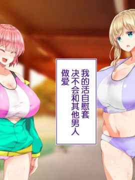 [鬼畜王汉化组][STUDIOふあん (来鈍)] 陸上部女子は俺の生オナホ!!!校内種付け編PART1_0660