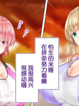 [鬼畜王汉化组][STUDIOふあん (来鈍)] 陸上部女子は俺の生オナホ!!!校内種付け編PART1_0663