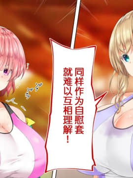 [鬼畜王汉化组][STUDIOふあん (来鈍)] 陸上部女子は俺の生オナホ!!!校内種付け編PART1_0664