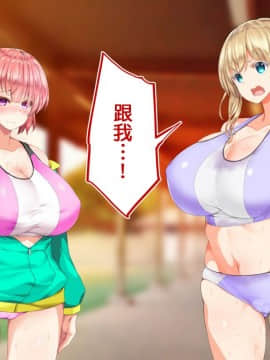[鬼畜王汉化组][STUDIOふあん (来鈍)] 陸上部女子は俺の生オナホ!!!校内種付け編PART1_0667