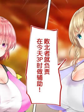 [鬼畜王汉化组][STUDIOふあん (来鈍)] 陸上部女子は俺の生オナホ!!!校内種付け編PART1_0671