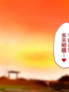 [鬼畜王汉化组][STUDIOふあん (来鈍)] 陸上部女子は俺の生オナホ!!!校内種付け編PART1_0758