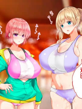 [鬼畜王汉化组][STUDIOふあん (来鈍)] 陸上部女子は俺の生オナホ!!!校内種付け編PART1_0760