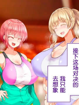 [鬼畜王汉化组][STUDIOふあん (来鈍)] 陸上部女子は俺の生オナホ!!!校内種付け編PART1_0771
