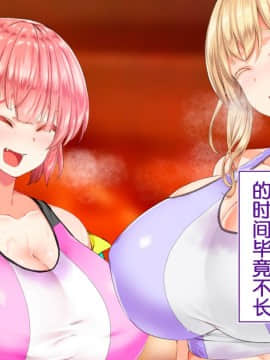 [鬼畜王汉化组][STUDIOふあん (来鈍)] 陸上部女子は俺の生オナホ!!!校内種付け編PART1_0774