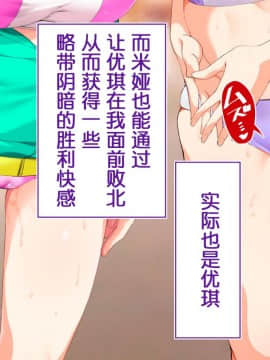 [鬼畜王汉化组][STUDIOふあん (来鈍)] 陸上部女子は俺の生オナホ!!!校内種付け編PART1_0779
