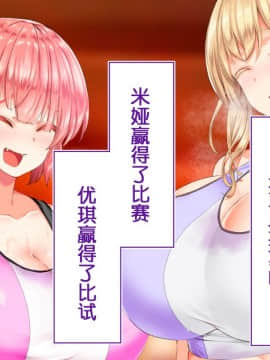 [鬼畜王汉化组][STUDIOふあん (来鈍)] 陸上部女子は俺の生オナホ!!!校内種付け編PART1_0780
