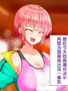 [鬼畜王汉化组][STUDIOふあん (来鈍)] 陸上部女子は俺の生オナホ!!!校内種付け編PART1_0781