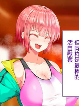 [鬼畜王汉化组][STUDIOふあん (来鈍)] 陸上部女子は俺の生オナホ!!!校内種付け編PART1_0782