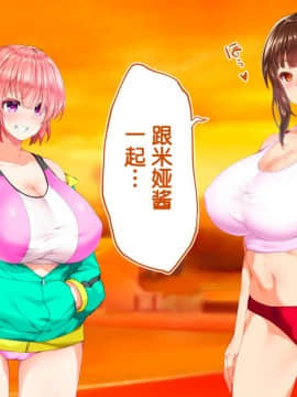 [鬼畜王汉化组][STUDIOふあん (来鈍)] 陸上部女子は俺の生オナホ!!!校内種付け編PART1_0955
