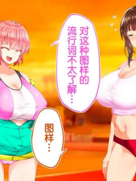 [鬼畜王汉化组][STUDIOふあん (来鈍)] 陸上部女子は俺の生オナホ!!!校内種付け編PART1_0958