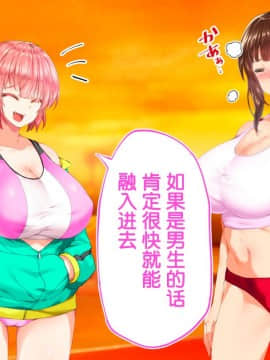 [鬼畜王汉化组][STUDIOふあん (来鈍)] 陸上部女子は俺の生オナホ!!!校内種付け編PART1_0959