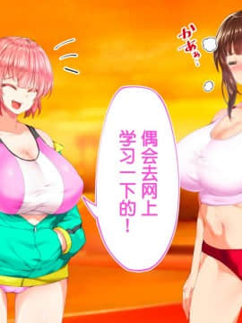 [鬼畜王汉化组][STUDIOふあん (来鈍)] 陸上部女子は俺の生オナホ!!!校内種付け編PART1_0960