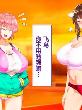 [鬼畜王汉化组][STUDIOふあん (来鈍)] 陸上部女子は俺の生オナホ!!!校内種付け編PART1_0961