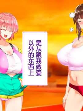 [鬼畜王汉化组][STUDIOふあん (来鈍)] 陸上部女子は俺の生オナホ!!!校内種付け編PART1_0962